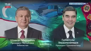 Состоялся телефонный разговор с Президентом Туркменистана