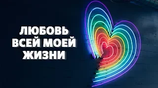 Маттс-Ола Исхоел / Любовь всей моей жизни / Церковь «Слово жизни» Москва /9 февраля 2020