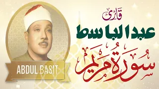 Surah Maryam by Qari Abdul Basit (قاری عبد الباسط سورۃ مریم)