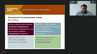 Актуальные тренды судебной практики по трудовым спорам: взгляд адвоката