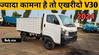 TATA INTRA V30 NEW MODEL 2024 ! full detail review Video