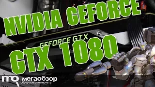 Разгон 1080 Ti для майнига