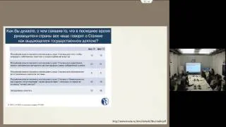 2 занятие.«Аналитическая работа в исследованиях общественного мнения».ФОМ-ЛАБС