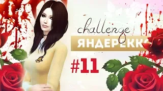 The Sims 4 Яндерекко: #11 "МОД НА УБИЙСТВА! МАЧЕТЕ И ТОПОР"