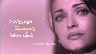 Vizhiyile en vizhiyile female sad love Tamil status