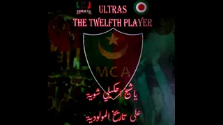 Ultras The Twelfth Player-Hed El 3am Tass3a-2017