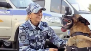Лучший кинолог МВД России старший лейтенант полиции Юлия Тараско