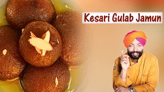 Kesari Gulab Jamun | homemade gulab jamun| Halwayi wale Gulab Jamun| Chef Harpal Singh Sokhi