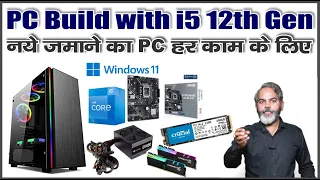 PC Build Intel Core i5 12th Gen Processor