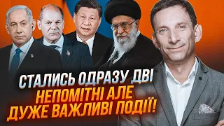 ⚡️ПОРТНИКОВ: цей УДАР Ізраїлю по Ірану ПРИХОВАЛИ! Рішення Китаю ЗМІНИТЬ УСЕ - путіна тепер…