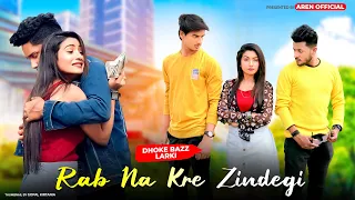 Rab Na Kare Ke Ye Zindagi | Heart Broken Love Story | Sad Song | New Hindi Songs | Aren Official