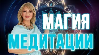 Как правильно медитировать: 5 правил медитации из тета хилинга🔥Желания будут исполняться еще быстрее