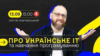 Про українське айті, навчання програмуванню та пошук роботи. Перший україномовний айті-стрім