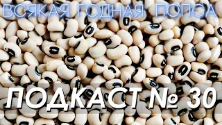 Black Eyed Peas, Катя Лель и австралийские трансгендеры