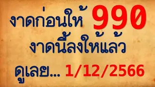 Thai Lottery 3up Direct Set 16-12-2023 || Thai Lottery Result Today || ‎@thailandlottoresults