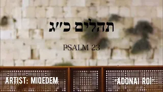 [HEBREW] Adonai Roi (Psalm 23) by Miqedem