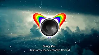 Mary Gu - Нежность (Beeck Moolin Remix). Супер cover! New 2023 года!Хит из 2000-х в новом звучании.