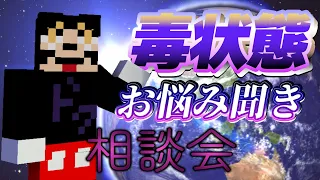 50人クラフト参加勢の毒状態相談室、とある女性Vtuberの依存について語る - マインクラフト【KUN】