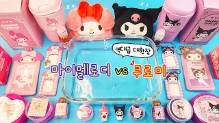 산리오 마이멜로디 vs 쿠로미 탕진잼:) 역대급 대환장 결과물 탄생😨