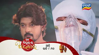 Mo Sindurara Adhikara | Episodic Promo-1169 | 15th March 2024 @8.30 PM | Tarang TV | Tarang Plus