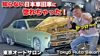 So ManyJDM Classics I Never Saw Before at Tokyo Auto Salon!! Must Add-Ons for the Collection!