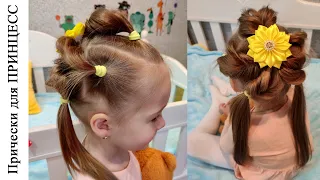 Новогодняя прическа СНЕЖИНКА. Быстрая прическа в садик | Hairstyles 2021, Tutorialhair