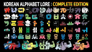 한글로어(완전판) Korean Alphabet Lore Complete Edition│Hangul meme