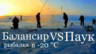 Рыбалка зимой на экран паук.Подъемник или балансира.Рыбалка на щуку. Рыбалка 2019. Щука или смерть.