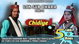 Lok Sur Dhara // Part-१ // Chidiye// Ajay Bharmouri// arun A.T