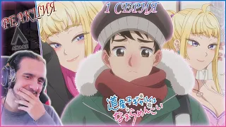 REACTION "Dosanko Gal wa Namara Menkoi" 1 EPISODE/Stigmade & Anage