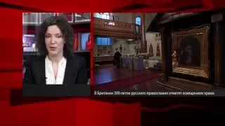 Православной церкви в Великобритании 300 лет