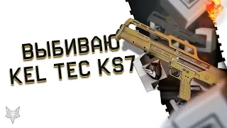 РАЗОР ВЫБИВАЕТ НОВЫЙ KEL TEC KS7 В ВАРФЕЙС!ПРОКЛЯТЫЕ КОРОБКИ УДАЧИ И ГЛАВНАЯ МУДРОСТЬ WARFACE!