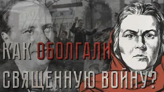 Священная война была украдена? Кто на самом деле написал известную песню?