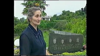 Абхазия - потерянный рай (Первый канал) VHSRip 2002 год