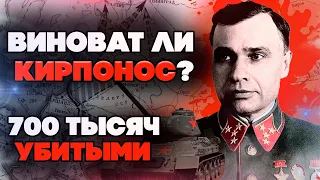 КАК КИРПОНОС ПРОИГРАЛ БИТВУ ПОД КИЕВОМ! 700 ТЫСЯЧ СОЛДАТ И ОФИЦЕРОВ ПОГИБЛО