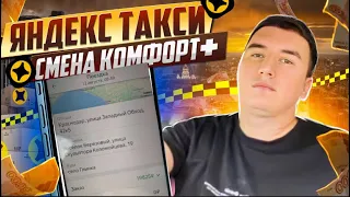 Заказ в Донецк по комфорт+ / Яндекс такси в Мариуполь / такси Краснодар / Яндекс доставка #такси