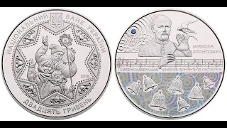 20 hryvnias made of silver "Schedryk" 2016