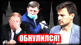 Политик дал жесткие комментарии действий Путина после принятия поправок (задержание Фургала)!