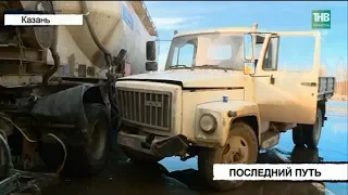 Под Казанью водитель грузовика умер за рулем и устроил ДТП | ТНВ