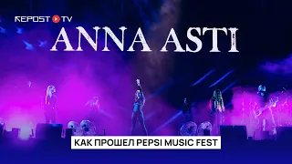 Концерт Anna Asti, Dj Smash, Jony в Ташкенте | Pepsi Music Festival