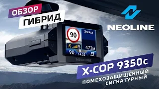 Видеообзор Neoline X-COP 9350с