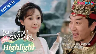 Yandan is caught helping Yingyuan pretend to be ill | Immortal Samsara | YOUKU