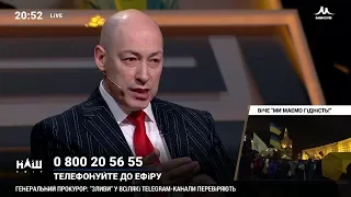 Гордон о первых шести месяцах президентства Зеленского