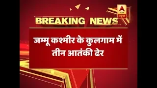 Jammu Kashmir: 3 Terrorists Involved In Killing Of Cop Saleem Shah Shot Dead | ABP