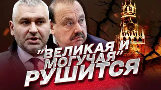 ⚡ ФЕЙГИН и ГУДКОВ: Путин "заплатит" Си Цзиньпину за приезд. Большое поражение РФ