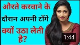 दोनों टांग उठा लेती है!Knowledge Masala!Best! Gulzar Shayri !Sexy hot video! Single Shruti ! Gk hot