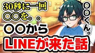 休養中に〇〇くんからLINEが何回も。。。。実は30分に一回吐かなければならないほど体調が悪かったオンリー。。。。【ドズル社/切り抜き】