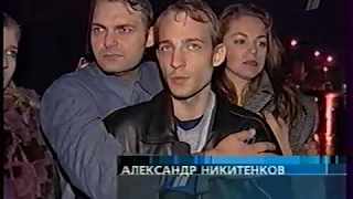 Новости Первый канал, 26 10 2002 Экстренный выпуск