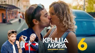 Крыша мира | Сезон 1 | Серия 6