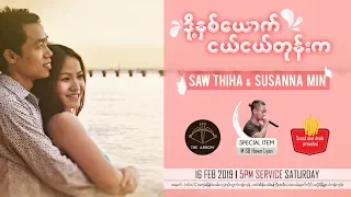 "When We Were Young" Special program by Saya Saw Thiha & Sayama Susanna Min | The Arrow Sermon